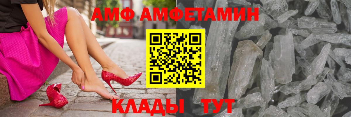 АМФЕТАМИН Premium Краснознаменск