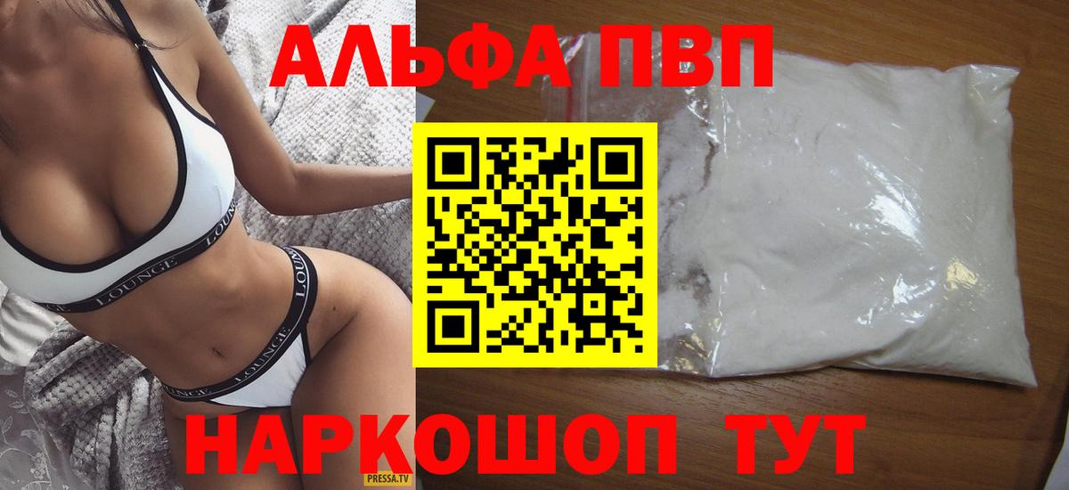 Alpha PVP  Вход с VPN  Alfa_PVP СК  Краснознаменск  A PVP крисы CK 