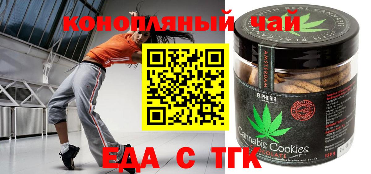 Canna-Cookies конопля Краснознаменск