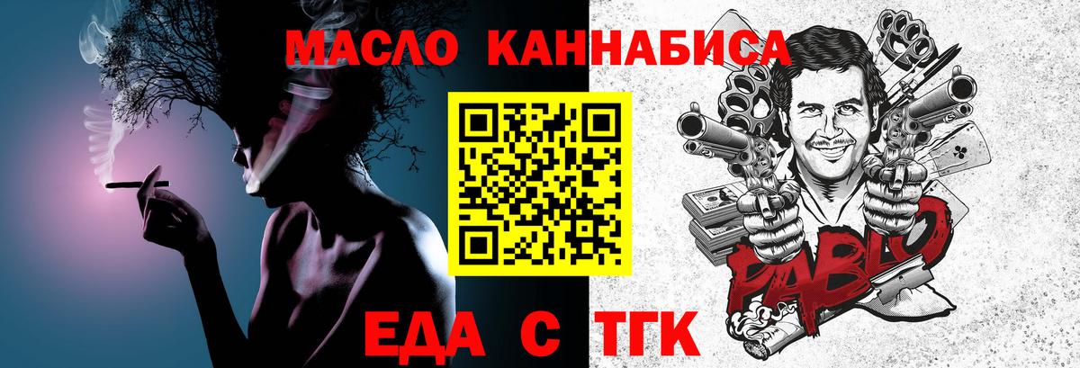 Cannafood марихуана  Вход с VPN  Краснознаменск 