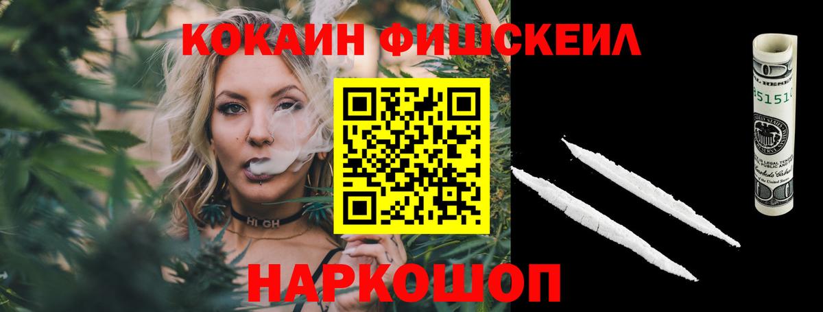 Кокаин Боливия  Cocaine  Краснознаменск  Cocaine Перу  Вход с VPN 