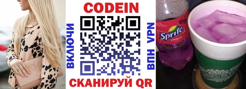Кодеин Purple Drank как найти мега как зайти Краснознаменск