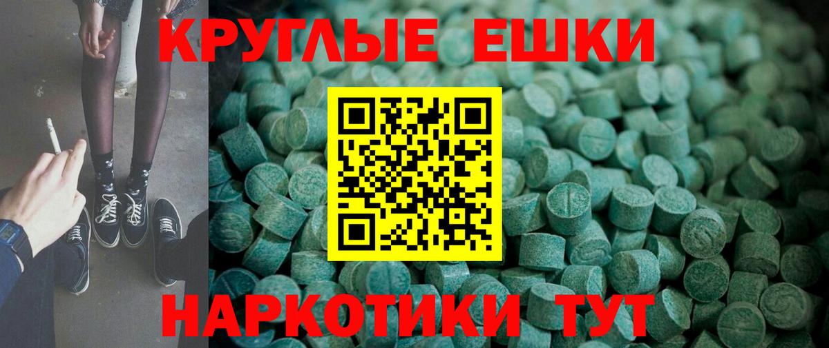 Экстази 280 MDMA Краснознаменск