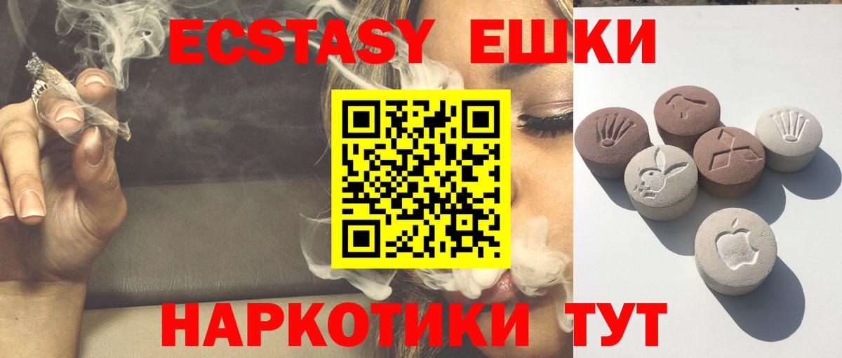 Ecstasy DUBAI  Вход с VPN  Краснознаменск  ЭКСТАЗИ Punisher 