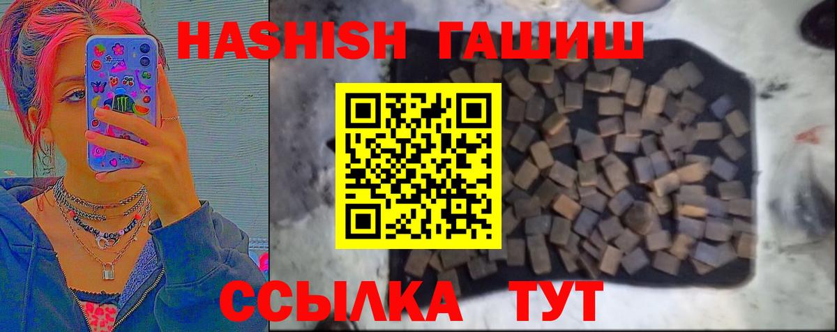 Краснознаменск  ГАШ Cannabis  ГАШИШ  цена   Гашиш гарик  Вход с VPN 