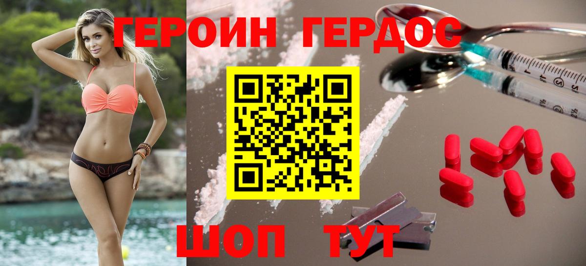 ГЕРОИН  Вход с VPN  Краснознаменск  ГЕРОИН афганец 