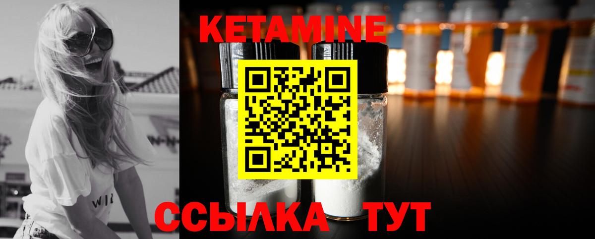 КЕТАМИН ketamine  Вход с VPN  mega маркетплейс  Краснознаменск 