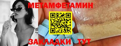 первитин Заволжье