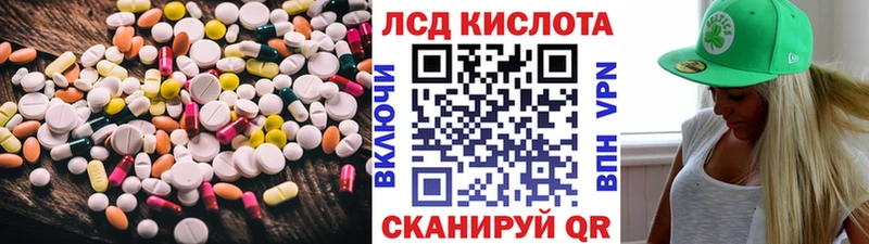 ЛСД экстази кислота Краснознаменск