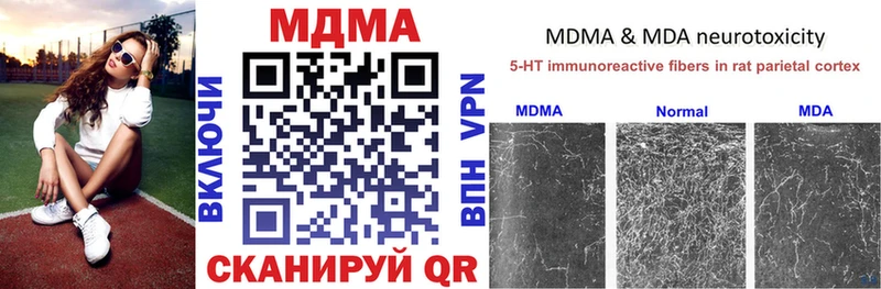 МДМА crystal  как найти наркотики  Краснознаменск 
