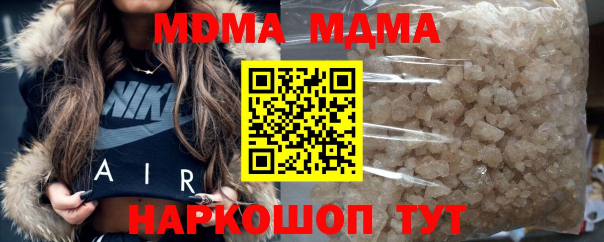 МДМА молли  MDMA VHQ  Краснознаменск  Вход с VPN 