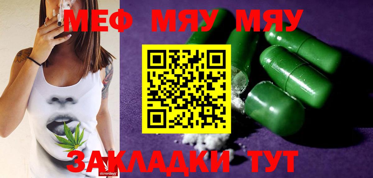МЕФ Краснознаменск