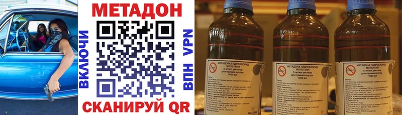 Метадон кристалл  магазин  наркотиков  Краснознаменск 