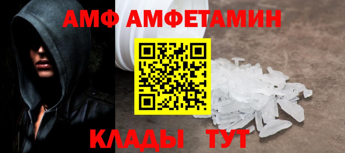 МЕТАМФЕТАМИН кристалл Краснознаменск