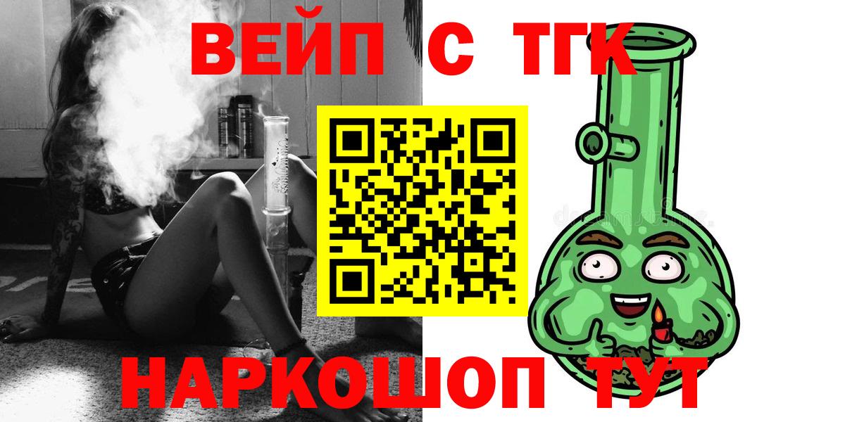 Дистиллят ТГК вейп с тгк Краснознаменск