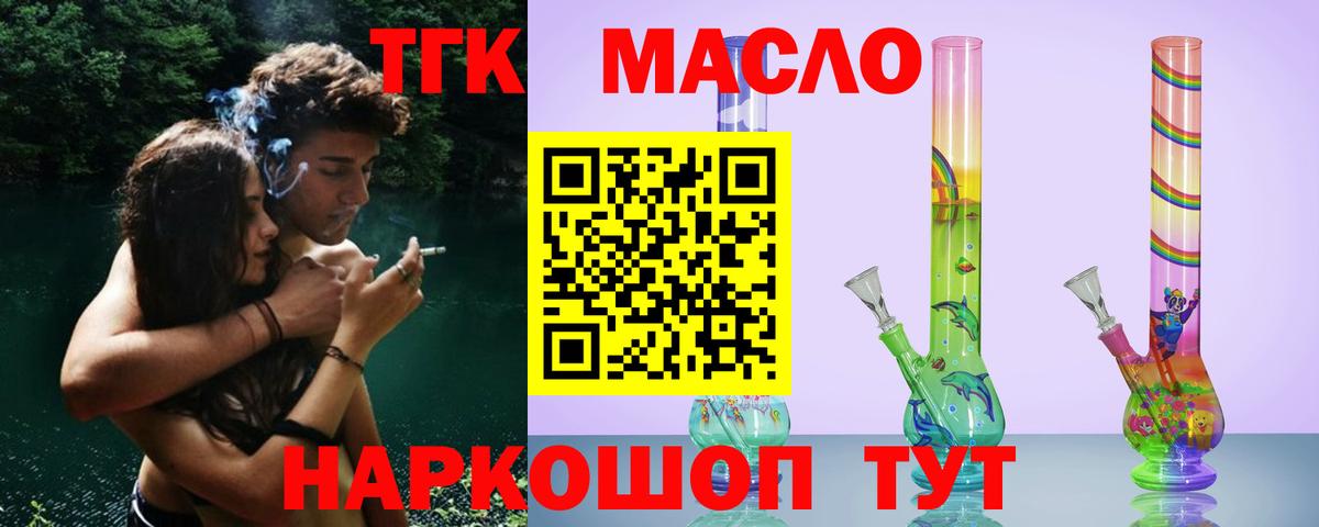 Дистиллят ТГК THC oil  Вход с VPN  Дистиллят ТГК вейп с тгк  Краснознаменск 