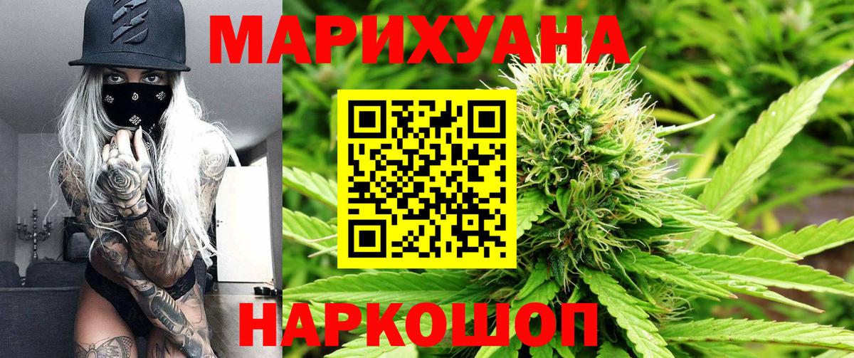 Шишки марихуана THC 21% Краснознаменск