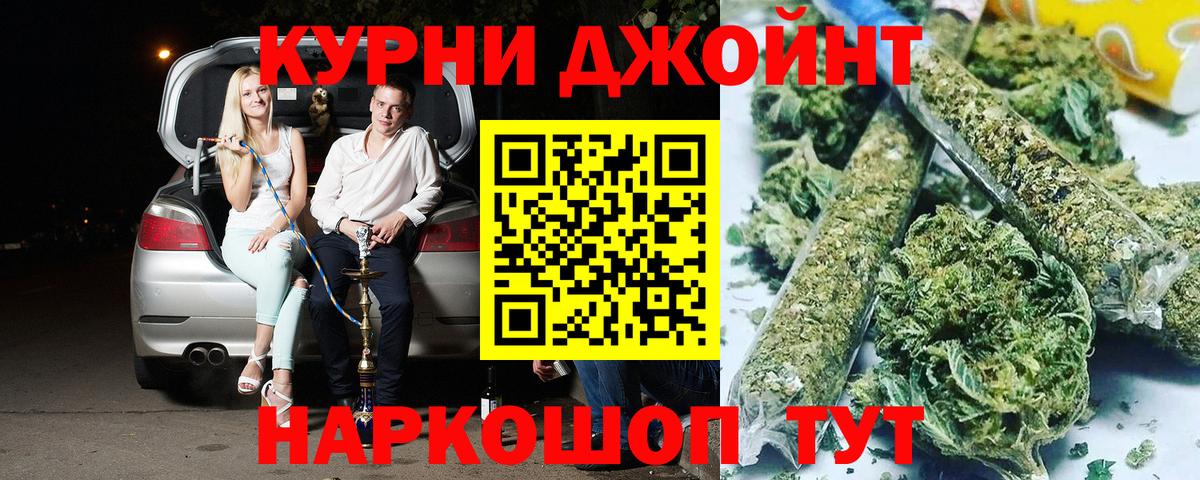 Бошки марихуана VHQ  Канабис сатива  Краснознаменск  Вход с VPN  Марихуана MAZAR  МАРИХУАНА конопля 